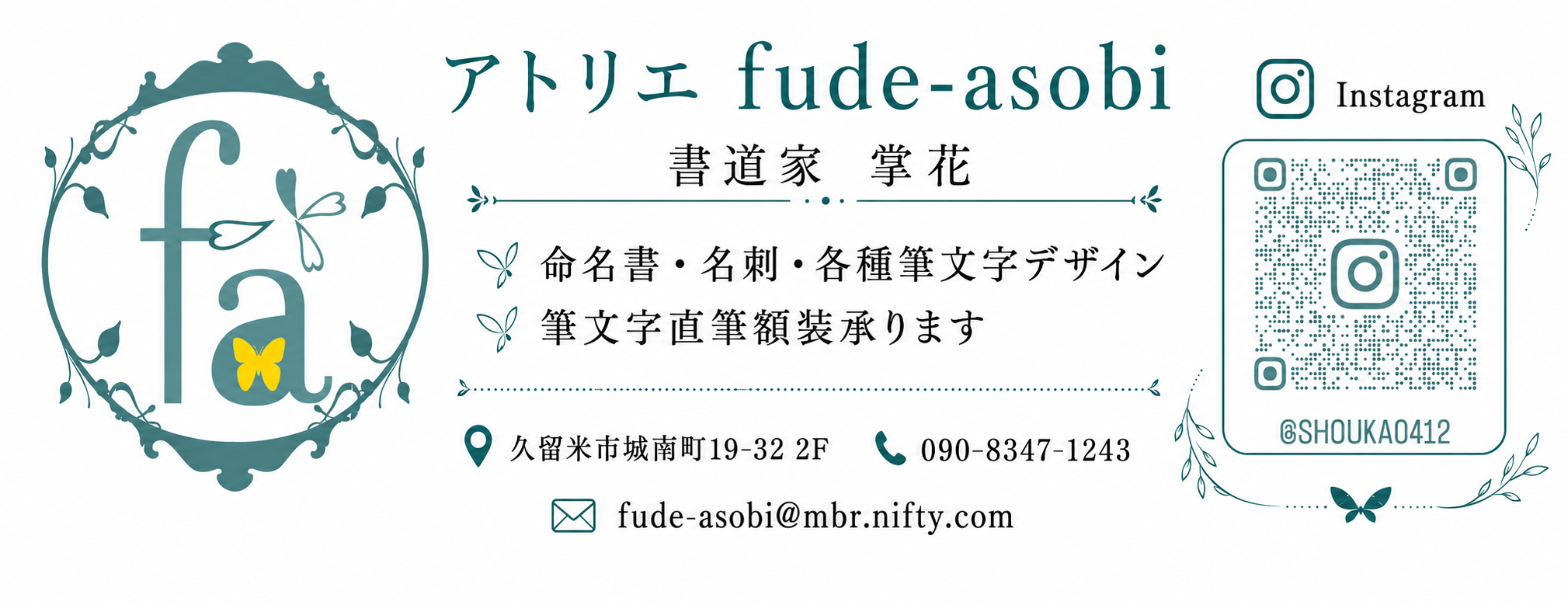アトリエfude-asobi